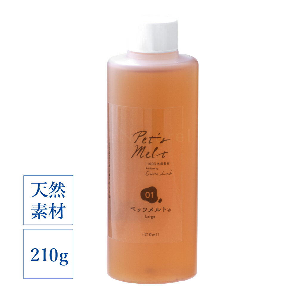 Pet's Melt ペッツメルト 210mL 大容量（乳酸菌生産物質 無添加 ペット用サプリメント クリスマス島の塩 波動水 ペットフード 中和 腸内環境 バイオジェニックス 免疫 腸内細菌 ご飯 飲み水 善玉菌 オリゴ糖 犬 猫 大型犬 小型犬 中型犬 老犬 ）