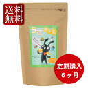 【送料無料・定期購入6か月分】 スーパーダイエット うさサラ茶【90袋】【サラシア配合 ダイエット ほうじ茶】【】