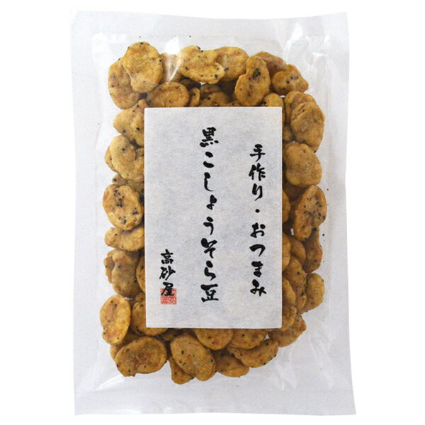 黒胡椒そら豆 115g×15袋 （高砂屋 お菓子 豆菓子 ブラックペッパー おつまみ 空豆）