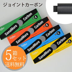 https://thumbnail.image.rakuten.co.jp/@0_mall/jhb/cabinet/treatment/sanamoa-carbon5set_2.jpg