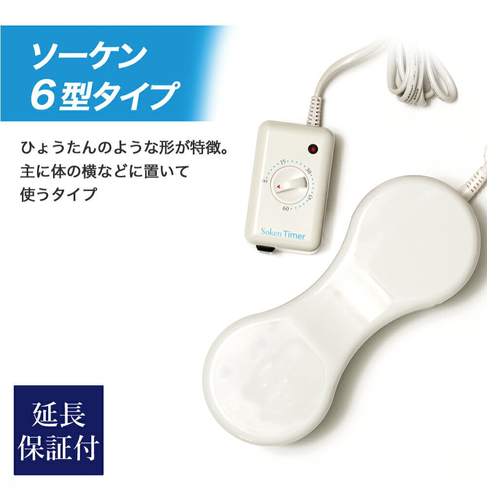 楽天市場】ソーケン 交流磁気治療器(医薬品・コンタクト・介護 楽天市場】ソーケン 交流磁気治療器(医薬品・コンタクト・介護