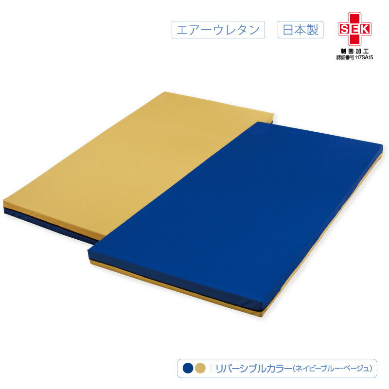 ヴィスコフロート 高反発 エアータイプマットレス 91cm幅・83cm幅 （日本製 高反発 撥水 制菌 シングル ウレタン 腰痛 介護 病院） 【送料無料】