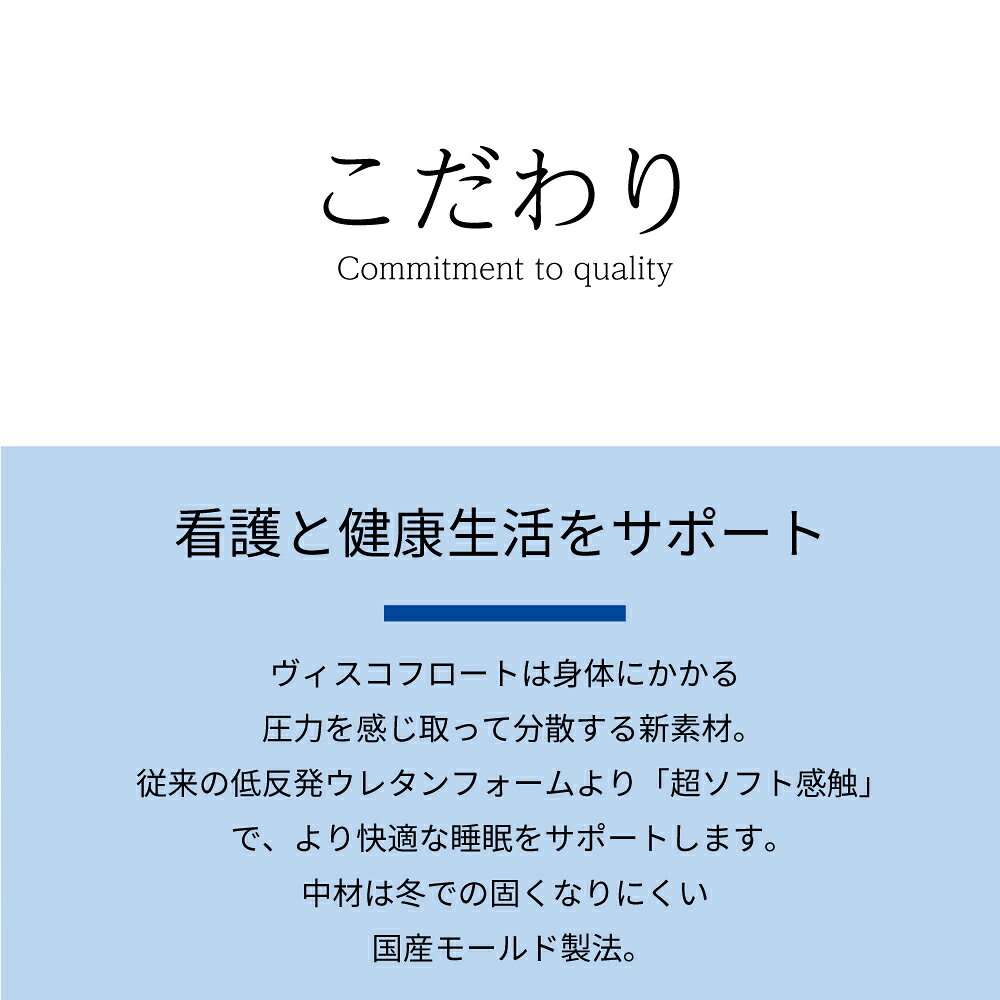 日本製 低反発枕 ソフトタッチピロー Mサイズ ライトイエロー VT856 ヴィスコフロート (スーパーニューロンフォーム 制菌加工 低反発まくら 介護 病院 安眠 耐久 体圧分散 床ずれ 褥瘡 ) 【送料無料】