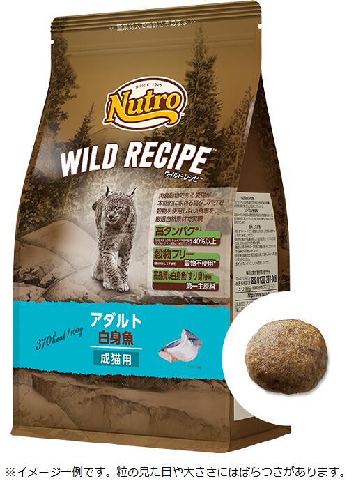 ニュートロ　キャット　ワイルドレシピ　アダルト　白身魚　成猫用　1kg ／　NW211