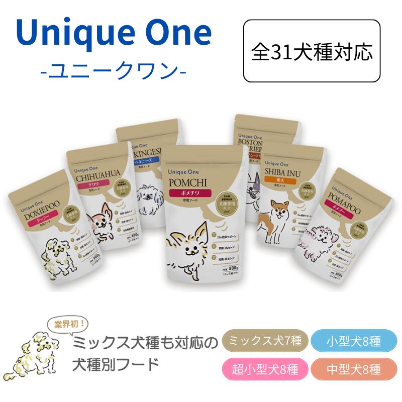 UniqueOneˡ800g