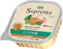 ニュートロ シュプレモ カロリーケア シニア犬用 トレイ 全犬種用(24個入り・1ケース) / SPW15