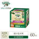 グリニーズ プラス　目の健康維持　超小型犬用　2-7kg 60P ／　CGB004