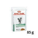 ロイヤルカナン 猫用 糖コントロール ウェット パウチ 85g