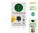 JHL+ JHLプラス 金時草 GYNURA BICOLOR カラダにうれしい加賀野菜 30本(1ヶ月分) ヴィーガン認証済み 加賀野菜で知られる金時草(きんじそう)だけを使用 飲める野菜 栄養補助食品 サプリメント 健康習慣 サプリメント ジャパンヘルスラボ
