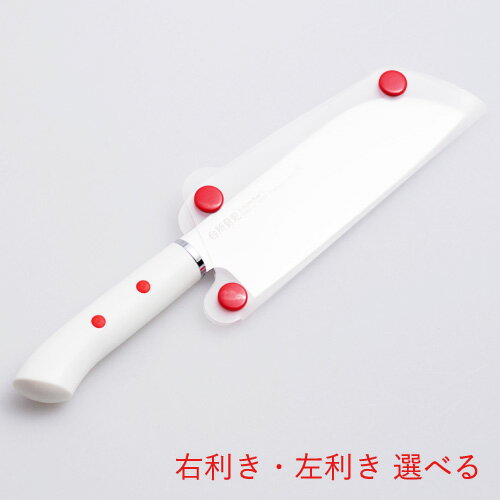 子どものための調理道具 流行のアイテム サンクラフト 子供用包丁 カバー付き 右利き左利き選べる