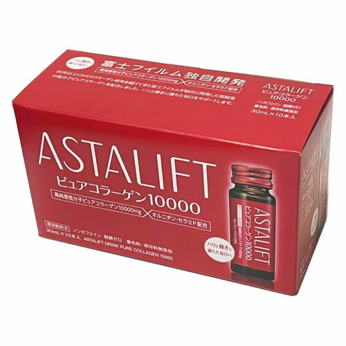 【送料無料】アスタリフト ドリンク ピュアコラーゲン10000 10本入り