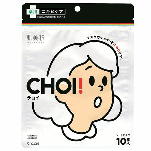 【メール便OK】肌美精 CHOI!