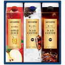 御中元専用商品キーコーヒーアイスコーヒー&ジュースドリンクギフト LCJ-20A送料無料 ポイントアップ中 お中元 サマーギフト 暑中見舞い 残暑見舞いに最適夏ギフト お中元 アイスコーヒー詰合せギフト サマーギフト 珈琲詰合せセット 御中元 珈琲