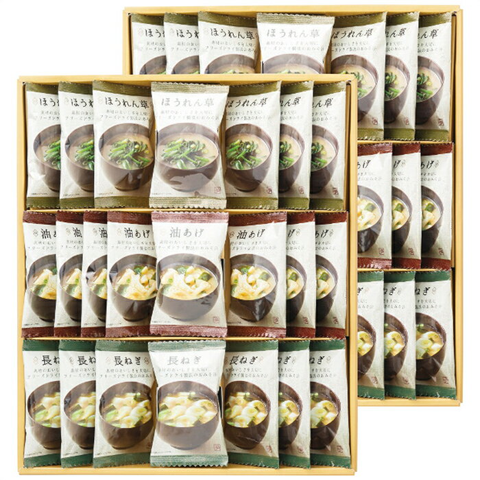【ポイントアップ中 送料無料 ラッピング無料】美味心フリーズドライ味噌汁ギフト TK-EO・内祝いギフト 出産内祝い 内祝 結婚内祝い 返礼 お見舞い 快気祝 お返し 結婚祝い 出産祝い お礼 お祝い 誕生日 敬老の日 贈り物 御歳暮 御中元 インスタント味噌汁