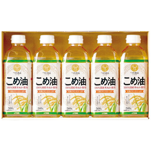 【ポイントアップ中 送料無料 ラッピング無料】国産こめ油ギフトセット TFKA-25・ギフト 出産内祝い 内祝 結婚内祝い 返礼 お見舞い 快気祝 お返し 結婚祝い 出産祝い お礼 お祝い 誕生日 敬老の日 贈り物 御歳暮 御中元 調味料ギフト 米油 こめ油セット 【ポイントアップ中 送料無料 ラッピング無料】国産こめ油ギフトセット TFKA-25・ギフト 出産内祝い 内祝 結婚内祝い 返礼 お見舞い 快気祝 お返し 結婚祝い 出産祝い お礼 お祝い 誕生日 敬老の日 贈り物 御歳暮 御中元 調味料ギフト 米油 こめ油セット