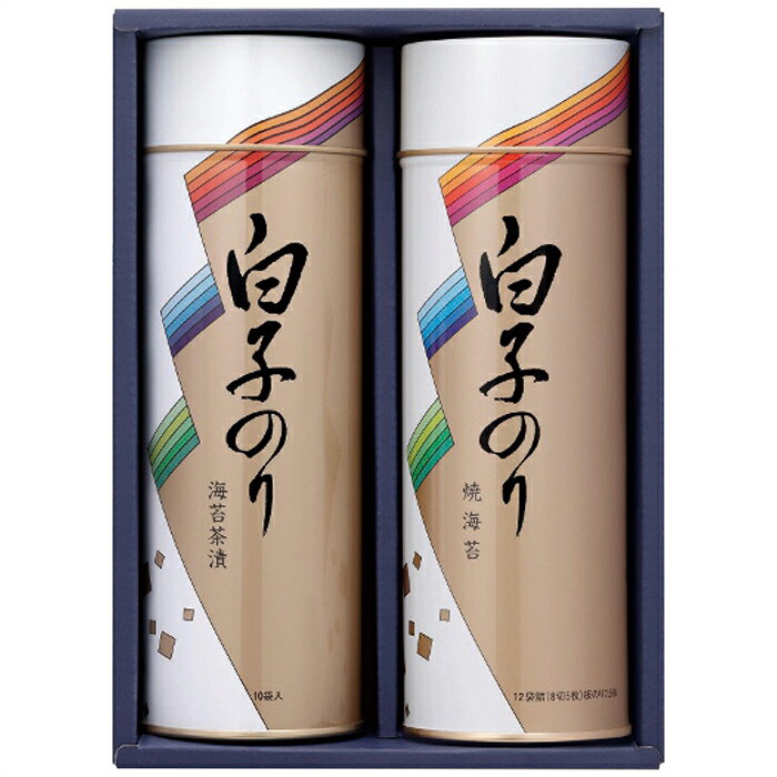 【ポイントアップ中 送料無料 ラッピング無料】白子のりのり・お茶漬け詰合せ SA-200・ギフト 出産内祝い 内祝 結婚内祝い 返礼 お見舞い 快気祝 お返し 結婚祝い 出産祝い お礼 お祝い 誕生日 敬老の日 贈り物 御歳暮 御中元 引っ越し内祝い 母の日ギフト