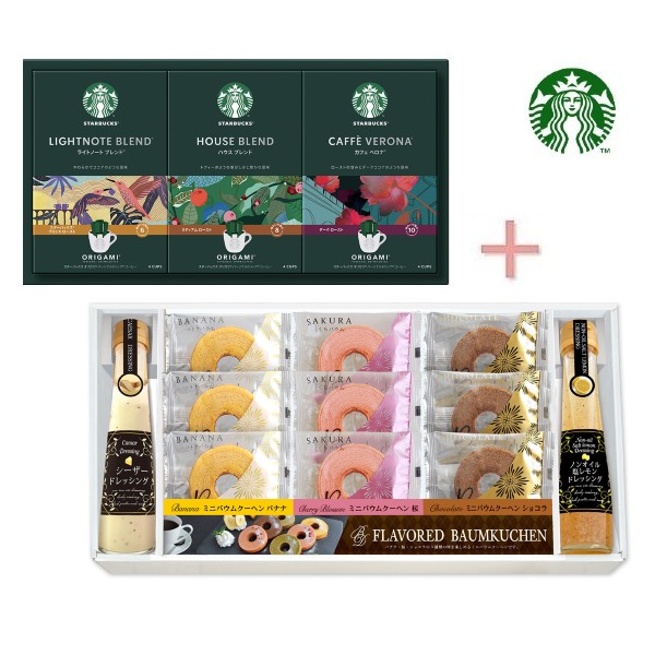 【送料込み】【ポイントアップ中】【送料無料】スターバックスコーヒー＆彩りミニバウム【お菓子 スイーツ 焼き菓子 人気 洋菓子】【結婚内祝い 新築内祝い 入学内祝い ギフトセット】【お中元 御中元 お歳暮 お年賀】