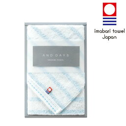 imabari towel japan今治タオル AND DAYS フェイスタオル（ブルー）・ポイントアップ中 送料無料 出産内祝い 内祝い 粗品 景品 プチギフト 引っ越し挨拶 入園 入学祝い 七五三 お見舞い 快気祝い お返