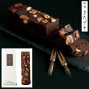 祇園きたざと パウンドケーキチョコ 1本・ポイントアップ中 送料無料 出産内祝い 内祝い 入園 入学祝い 七五三 お見舞い 快気祝い お返し 結婚祝い 出産祝い...