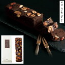 祇園きたざと　パウンドケーキチョコ　1本・ポイントアップ中 送料無料 出産内祝い 内祝い 入園 入学祝い 七五三 お見舞い 快気祝い お返し 結婚祝い 出産祝い ギフト gift 引っ越し祝い 新築祝い お祝い