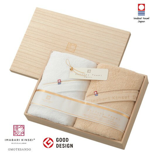 imabari towel japan 今治タオル 今治謹製 至福タオル 木箱入 バスタオルセット・ポイントアップ中 送料無料 出産内祝い 結婚内祝い 新築内祝い 入学内祝い 内祝い 入学祝い 七五三 お見舞い 快気祝い お返し 結婚祝い 出産祝い ギフト 敬老の日 敬寿 タオルギフト