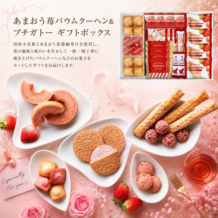 ●あまおう苺バウムクーヘン×4、あまおう苺ロングスティックパイ×2、あまおう苺ゴーフレット×4、焼きほろろイチゴクッキー×3、ストロベリーチョコクランチ×4、プチフィナンシェ4個入(あまおう苺、プレーン×2)●箱29.6×38.9×4.3cm（日本製）●賞味期限/90日（製造日より）※のし対応商品はのしにお名前を名入れいたします。ご注文最終の備考欄に必ず名入れするお名前をご記入・ご入力ください。内祝い 祝返し 出産祝返し 出産祝い返し お祝い返し 出産祝いのお返し お返し お礼 引き出物引出物 ギフト 御祝 御礼 贈り物 贈答品 記念品 景品 プレゼント ご挨拶 御挨拶 御中元 お中元暑中御見舞い 残暑見舞い 御歳暮 お歳暮などとしてご利用出来ます。AVERL GIFT