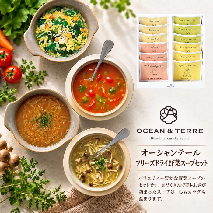●シャキシャキキャベツとトマトのスープ×3、旨味たっぷりあめ色玉ねぎのスープ×3、たっぷり野菜とたまごのスープ×3、しめじとえのきの和風スープ×3●箱28.7×26.1×8cm（日本製）●賞味期限/6ヶ月（製造日より）注意事項※のし対応商品はのしにお名前を名入れいたします。ご注文最終の備考欄に必ず名入れするお名前をご記入・ご入力ください。内祝い 祝返し 出産祝返し 出産祝い返し お祝い返し 出産祝いのお返し お返し お礼 引き出物引出物 ギフト 御祝 御礼 贈り物 贈答品 記念品 景品 プレゼント ご挨拶 御挨拶 御中元 お中元暑中御見舞い 残暑見舞い 御歳暮 お歳暮などとしてご利用出来ます。AVERL GIFT
