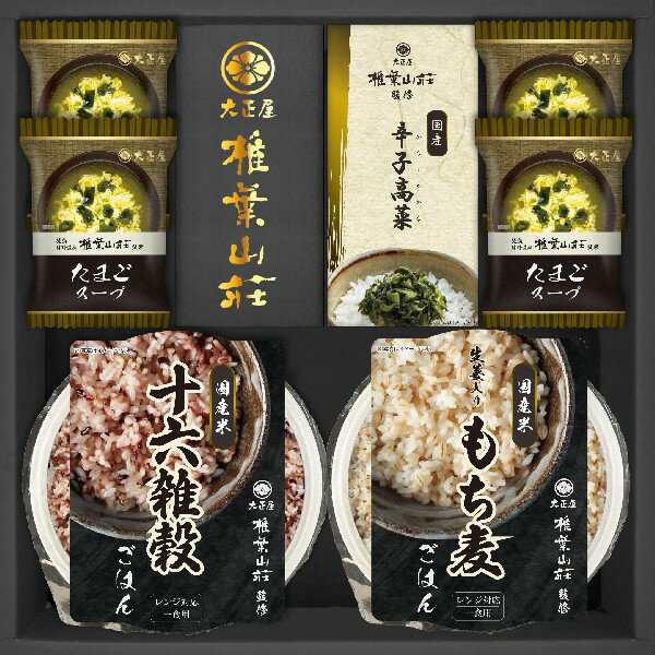 ●たまごスープ6.4g×4、惣菜（辛子高菜65g）、十六雑穀ごはん160g(レンジ対応)、もち麦ごはん160g(レンジ対応)●箱30.5×30×5cm（日本製）●賞味期限/240日（製造日より）※のし対応商品はのしにお名前を名入れいたします。ご注文最終の備考欄に必ず名入れするお名前をご記入・ご入力ください。内祝い 祝返し 出産祝返し 出産祝い返し お祝い返し 出産祝いのお返し お返し お礼 引き出物引出物 ギフト 御祝 御礼 贈り物 贈答品 記念品 景品 プレゼント ご挨拶 御挨拶 御中元 お中元暑中御見舞い 残暑見舞い 御歳暮 お歳暮などとしてご利用出来ます。AVERL GIFT