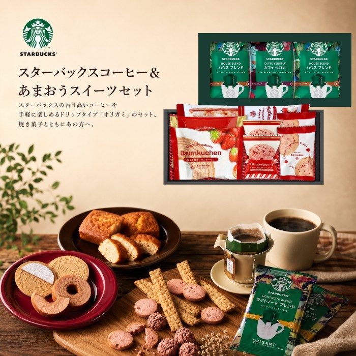 ●スターバックスオリガミドリップコーヒー（ハウスブレンド9g×3・カフェベロナ9g×2）、あまおう苺ロングスティックパイ、あまおう苺バウムクーヘン、あまおう苺ゴーフレット、焼きほろろイチゴクッキー×2、ストロベリーチョコクランチ×2●箱135×265×105mm（日本製）●賞味期限/120日（製造日より）※のし対応商品はのしにお名前を名入れいたします。ご注文最終の備考欄に必ず名入れするお名前をご記入・ご入力ください。※受注後、お届けまでに15〜20日ほどかかる場合がございます。 【メロディ】内祝い 祝返し 出産祝返し 出産祝い返し お祝い返し 出産祝いのお返し お返し お礼 引き出物引出物 ギフト 御祝 御礼 贈り物 贈答品 記念品 景品 プレゼント ご挨拶 御挨拶 御中元 お中元暑中御見舞い 残暑見舞い 御歳暮 お歳暮などとしてご利用出来ます。AVERL GIFT スイーツ 洋菓子 誕生日プレゼント 焼き菓子 バームクーヘン　