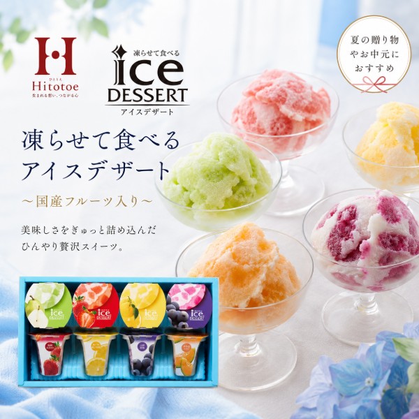 ●山梨葡萄＆ヨーグルト味×2、瀬戸内柚子檸檬＆ヨーグルト味×2、北海道メロン＆ヨーグルト味×1、福岡あまおう&ヨーグルト味×2、山形ラ・フランス＆ヨーグルト味×1●箱16.8×31.4×8.4cm（日本製）●賞味期限/180日（製造日より）※のし対応商品はのしにお名前を名入れいたします。ご注文最終の備考欄に必ず名入れするお名前をご記入・ご入力ください。内祝い 祝返し 出産祝返し 成人内祝い お祝い返し 出産祝いのお返し お返し お礼 引き出物引出物 ギフト 御祝 御礼 贈り物 贈答品 記念品 景品 プレゼント ご挨拶 御挨拶 御中元 お中元暑中御見舞い 残暑見舞い 御歳暮 お歳暮などとしてご利用いただけます。 AVERL GIFT