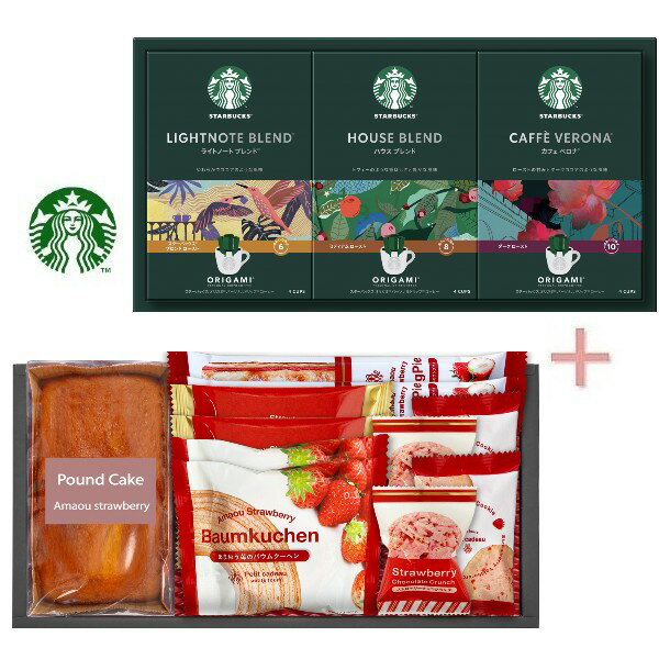 スターバックスコーヒー&あまおうパウンドスイーツセレクト・ポイントアップ中 送料無料 出産内祝い 結婚内祝い 入学内祝い 新築内祝い 内祝い お菓子 焼き菓子 ...