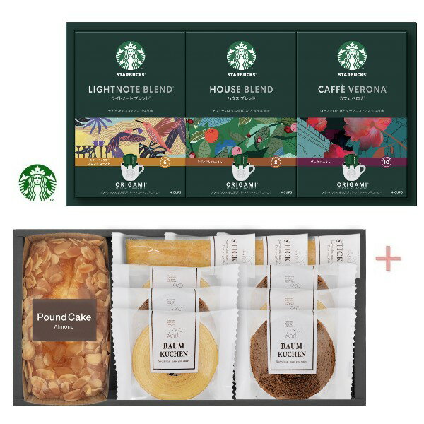 スターバックスコーヒー&スイーツギフト・ポイントアップ中 送料無料 出産内祝い お菓子 焼き菓子 結婚内祝い 新築内祝い 内祝い 入園 入学祝い 焼き菓子 スイ...