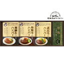 【送料込み】【ポイントアップ中】【送料無料】飛騨高山ファクトリー レンジで簡単！松阪牛・近江牛・飛騨牛仕込み 食べくらべハンバーグ【出産内祝ギフト 内祝いに最適です。】【グルメ 高級 結婚内祝い 新築内祝い 入学内祝い グルメギフト ギフトセット】