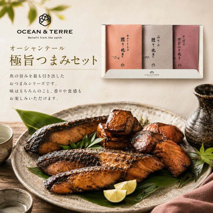 ●めかじきトロ照り焼き1切×1、ぶりの照り焼き1切×1、さばの西京みそ焼き1切×1●箱14×25.5×4.5cm（日本製）●賞味期限/6ヶ月（製造日より）※のし対応商品はのしにお名前を名入れいたします。ご注文最終の備考欄に必ず名入れするお名前をご記入・ご入力ください。内祝い 祝返し 出産祝返し 出産祝い返し お祝い返し 出産祝いのお返し お返し お礼 引き出物引出物 ギフト 御祝 御礼 贈り物 贈答品 記念品 景品 プレゼント ご挨拶 御挨拶 御中元 お中元暑中御見舞い 残暑見舞い 御歳暮 お歳暮などとしてご利用出来ます。AVERL GIFT 美味しい ギフト オシャレ ギフト 父の日 母の日ギフト 敬老の日