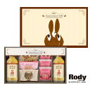 Rody(ロディ)ジュース＆クッキーセット・ポイントアップ中 送料無料 出産内祝い キャラクター お菓子 内祝い 新築内祝い 結婚内祝い 入園 入学祝い 七五三 お見舞い 快気祝い お返し 結婚祝い 出産祝い 夏 ギフト 引っ越し 内祝 御歳暮 御中元 贈り物 プレゼント