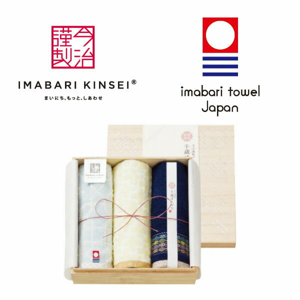 【送料込み】【ポイントアップ中】【送料無料】imabari towel(今治タオル)今治謹製 千歳はんかち 木箱入り タオルハンカチセット(ブルー)【出産内祝い 結婚内祝い 新築内祝い】