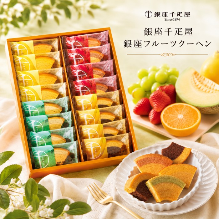 【送料込み】【ポイントアップ中】【送料無料】銀座千疋屋 銀座フルーツバームクーヘン【出産内祝ギフト・ ...