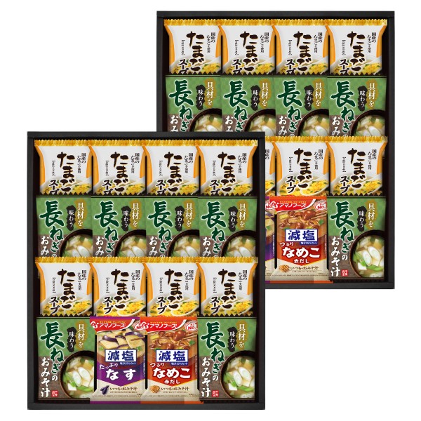 フリーズドライ 具材味わうおみそ汁&たまごスープ ギフトセット・ポイントアップ中 送料無料 出産内祝い 内祝い 新築内祝い 七五三内祝い 快気祝い お返し 結婚祝い 出産祝い ギフト 御出産御祝 結婚内祝い 入学内祝い 新築内祝い 初節句内祝い