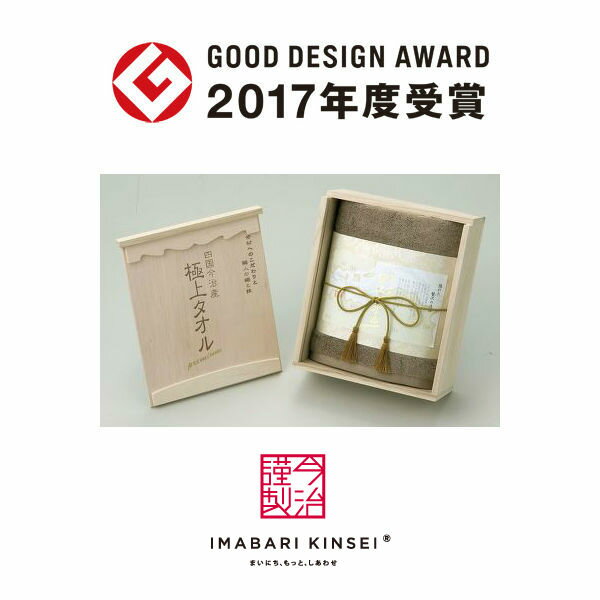 【送料込み】【ポイントアップ中】【送料無料】グリーン 今治謹製 極上タオル 木箱入 バスタオル【出産内祝いギフトに最適です。】【出産内祝い 送料無料】【内祝い お返し】【国産 梨花 芸能人御用達】