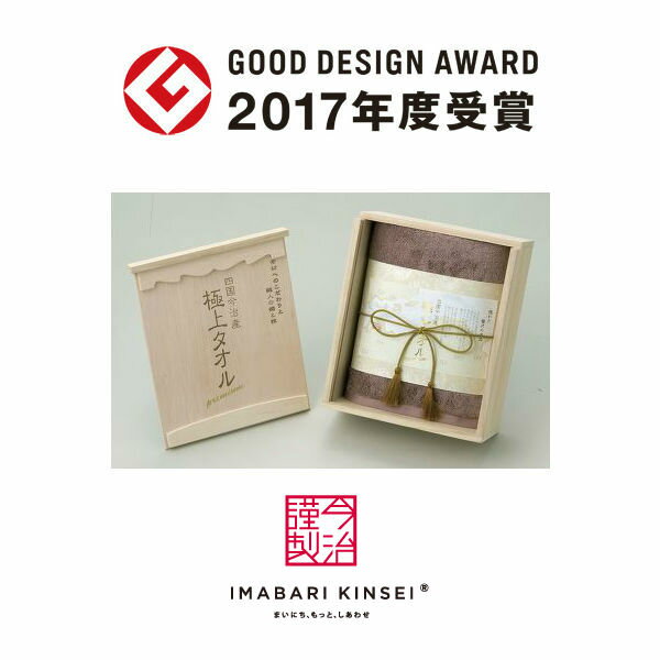 【送料込み】【ポイントアップ中】【送料無料】Pr 今治謹製 極上タオル 木箱入 バスタオル(パープル)【出産内祝いギフトに最適です。】【出産内祝い 送料無料】【内祝い お返し】