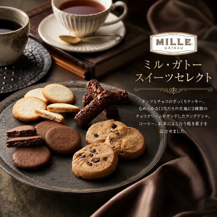 ギフトショップ メロディのミル・ガトー スイーツアソート・ポイントアップ中 送料無料 出産内祝い 内祝い 入園 入学祝い 七五三 お見舞い 快気祝い お返し 結婚祝い 出産祝い ギフト gift 引っ越し祝い 新築祝い お祝い｜アングル3