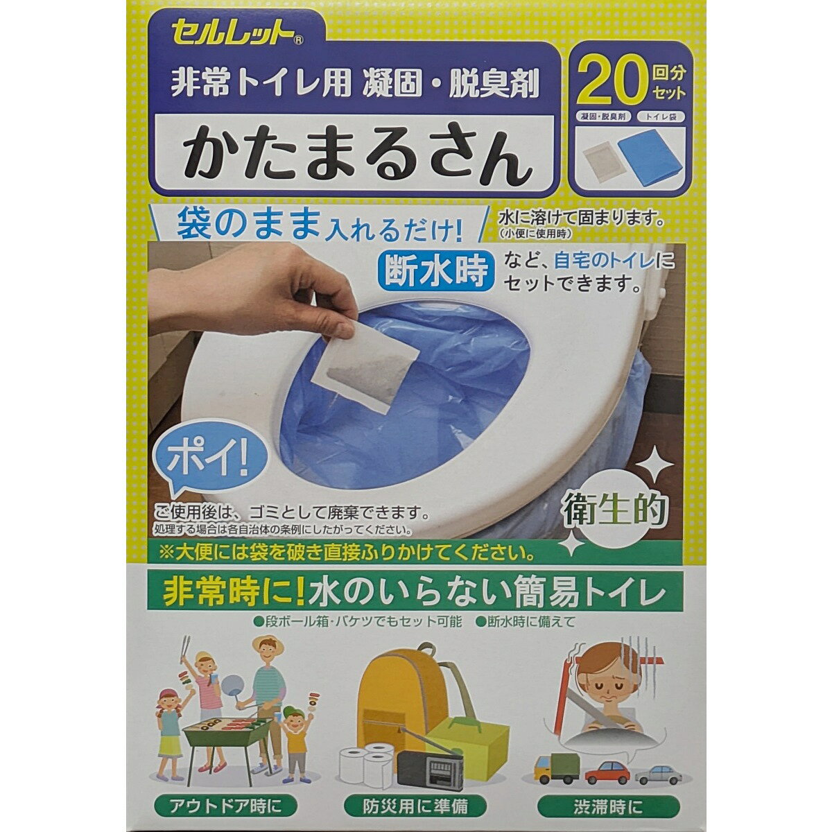 20回分セット：凝固・脱臭剤、トイレ袋アウトドア、渋滞時、防災用の準備にも。 自宅のトイレ・段ボール箱・バケツでもセット可能 水を使わず衛生的に処理でき、消臭、防臭効果があります。20回分セットで大人3～5日分