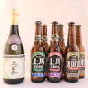 三重の地酒・地ビール GI三重セット 純米吟醸酒 山田錦 地ビール ギフトセット 飲み比べ セット クラフトビール 詰め合わせ 1