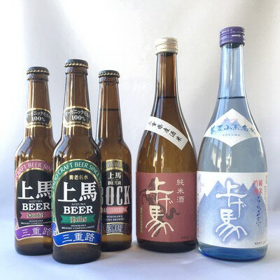 【送料無料】三重の地酒・地ビールバリューセット クラフトビール 退職祝い 地ビール 飲み比べ 詰め合わせ ギフトセット オーガニック ビール お歳暮 飲み比べ上馬ビール 無添加