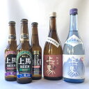 【地ビール 飲み比べセット】最高級の原材料だけを贅沢に使用し、養老名水を使って仕込んだ無添加のビールと地酒の飲み比べセット商品。 上馬ビール 330ml ヘレス1本・ドゥンケル1本・ボック1本。純米吟醸「名水正宗」720ml・純米酒上げ馬720ml各1本。 蔵元直送・送料無料でお届けします！ ------------------------------------------------------------- 上馬ビールは、厳格なドイツの認証機関が認めた有機無農薬麦芽と有機ホップを100％使用し、養老名水で仕込んだラガービールです。 ヘレスは淡い色のビール。有機ホップの広がりのある香りとオーガニック麦芽ならではの麦の旨みが絶妙なバランスを保っています。有機原料100％ならでは自然な味わい。 ドゥンケルは濃い色のビール。有機ホップと甘いカラメル香が混じった芳醇な香り。高温で焦がしたオーガニックのカラメル麦芽を使うことで、香ばしい風味と適度な飲み応えを出しています。色の割には、すっきりした口当たりで女性に人気です。 ボックは濃色＆ストロングビール。原材料を通常の1.5倍使った贅沢なビールで麦芽風味が強く、アルコール度数も高め。高温で焦がしたオーガニックのカラメル麦芽（チョコレートモルト）が、香ばしい。クセになる味。 上げ馬純米吟醸名水正宗は、三重県産の酒米を60%まで磨いて、養老名水で仕込み、無添加でそのままお酒にしました。 アルコール度数は抑えめで、水の良さが生きる冷酒に向いている酒です。 「上げ馬純米酒」は、三重県産の酒米を70％まで精米しました。 口当たりはふくよかで辛め、程よい酸味と米の旨みのバランスが絶妙で、当蔵でも人気の高いお酒です。 ------------------------------------------------------------- 100％無添加の地ビール・地酒セット！ 【商品詳細】 上馬ビール　ヘレス・ドゥンケル ■容量：330ml　■アルコール分：5％　■原材料：有機無農薬麦芽・有機ホップ 上馬ビール　ボック ■容量：330ml　■アルコール分：6％　■原材料：有機無農薬麦芽・有機ホップ 上げ馬純米吟醸名水正宗60 ■容量：720ml　■アルコール分：13〜14％　■原材料：米・米麹　■原料米：神の穂100％　■精米歩合：60％　■日本酒度：+6　■酸度：1.5　■アミノ酸：1.0 上げ馬純米酒 ■容量：720ml　■アルコール分：15％　■原材料：米・米麹　■原料米：三重県産米　■精米歩合：70％　■日本酒度：+5　■酸度：1.8　■アミノ酸：1.2 【送料無料】 ※ただし、送付先が北海道・沖縄の場合は別途送料550円をご負担願います。離島は別途計算。 上馬ビールは、届きましたら冷蔵庫にて保管してくださいようお願いいたします。 【楽ギフ_包装】 【楽ギフ_のし】 【楽ギフ_メッセ入力】 家飲み クラフトビール 詰め合わせ オーガニック ビール 地ビール 飲み比べ ギフトセット良質な原材料だけを使用し、無添加で仕込んだ地ビールと地酒セット。 「上馬ビール」は、ドイツ直輸入の有機無農薬麦芽100％・有機ホップ100％。 上げ馬純米吟醸名水正宗・純米酒上げ馬は、それぞれ異なる三重県産の酒米で仕込み、米の個性が楽しめます。養老山系名水仕込。 ギフト対応 クラフトビール 詰め合わせ お歳暮 地ビール オーガニック ビール 地ビール 飲み比べ ギフトセット 酒＆BEERシリーズ のし掛・メッセージカード承ります。