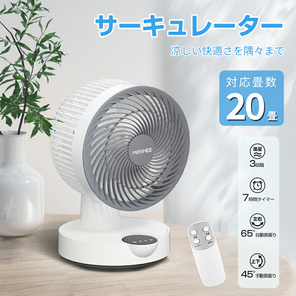 楽天市場】秋冬（サーキュレーター｜扇風機・サーキュレーター）：季節