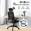 \仰天価格! 2000クーポン×P10倍!/オフィスチェア デスクチェア 椅子 イス 人間工学 3Dヘッドレスト 肘付き 肘置き 可動式アームレスト ハイバッグ...