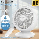 \仰天価格!最大2000円クーポン×P10倍!/FOGABER サーキュレーター 扇風機 DCモーター USB 上下左右首振り 上下角度調節 壁掛け タイマー ...