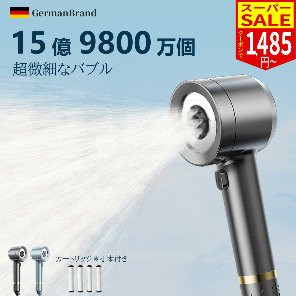 【2個購入で2個目が半額！】シャワーヘッド マイクロナノバブル 節水 増圧 高水圧 水圧強い 低水圧用 塩素除去 洗浄力 手元止水 手元ストップ 水流切替 4段階モード 美顔 毛穴 ケア 汚れ 除去 美肌 うるおい 多機能 カートリッジ4本付き 取り付け簡単