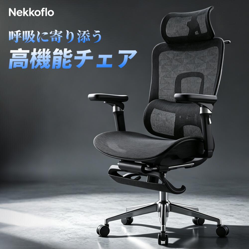 【新品発売！P10倍×30%OFFクーポン！】★楽天一位★オフィスチェア 高機能チェア デスクチェア 椅子 ゲーミン